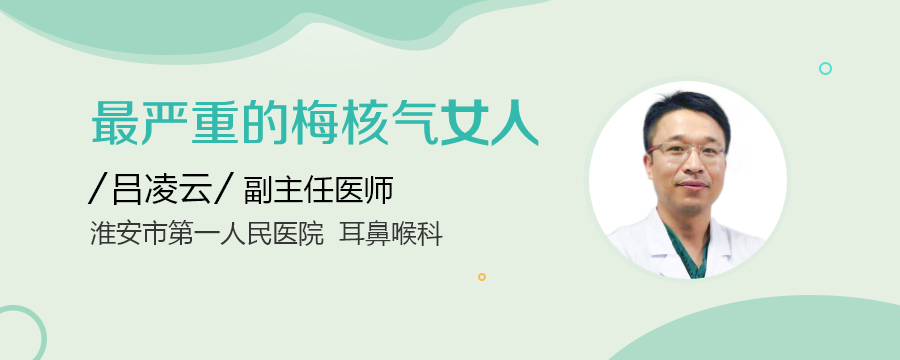 梅核气自愈的方法