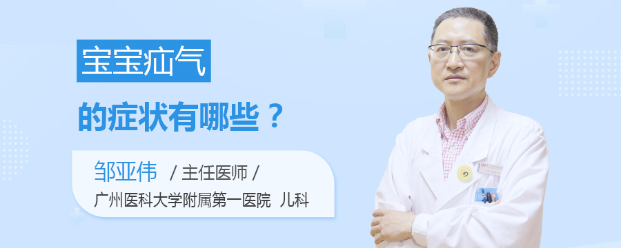宝宝疝气的症状有哪些