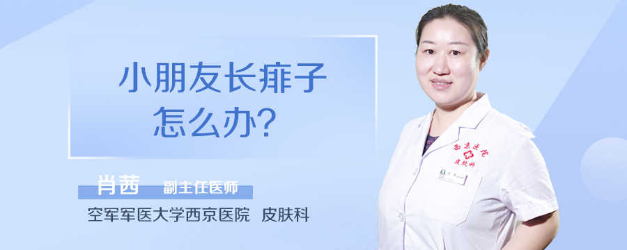 小朋友长痱子怎么办