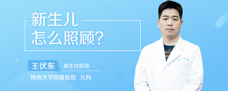 新生儿怎么照顾