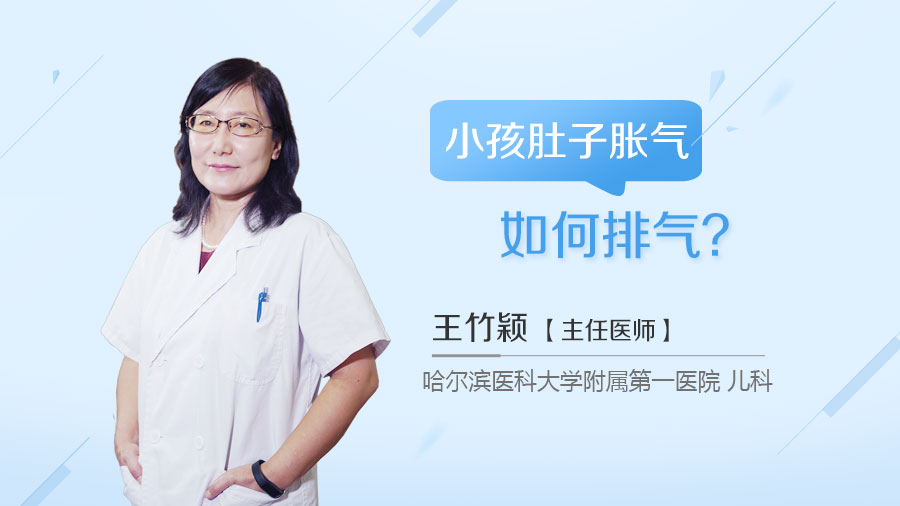 小孩肚子胀气如何排气