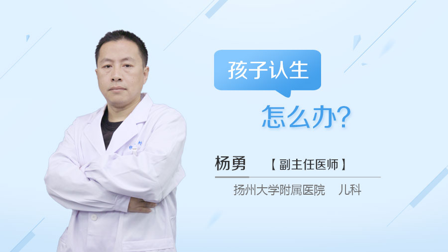 孩子认生怎么办