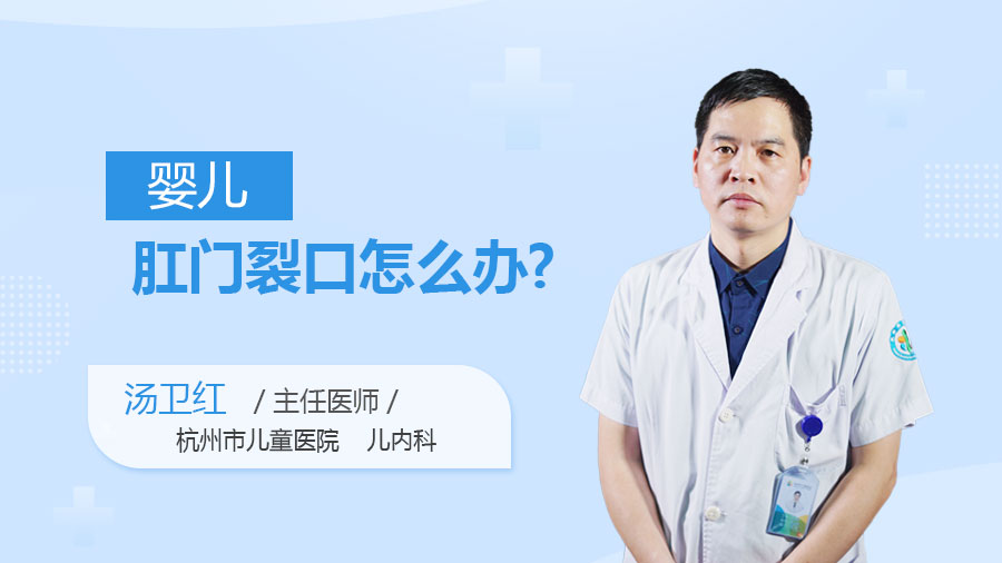 婴儿肛门裂口怎么办