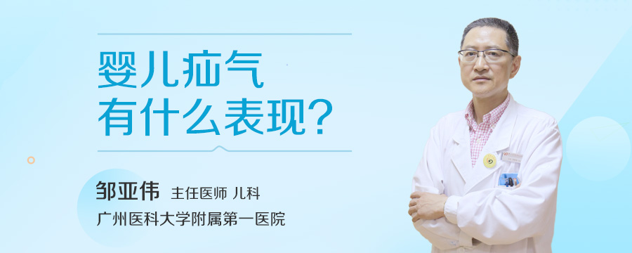 婴儿疝气有什么表现