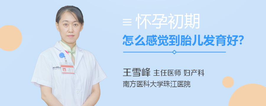 怀孕一个星期有什么反应