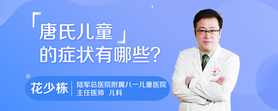 小儿疝气的症状有哪些