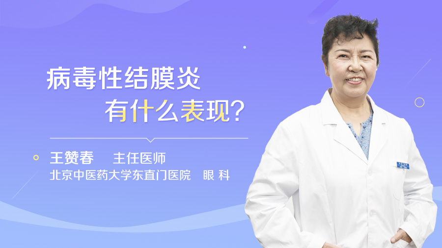 细菌性结膜炎有什么特点