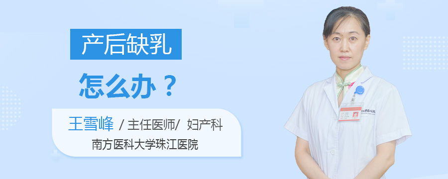 产后缺乳怎么办