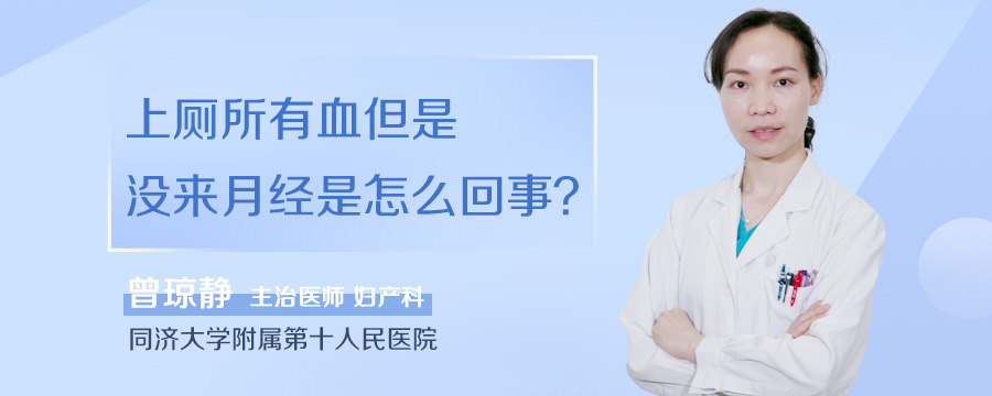 上厕所有血但是没来月经是怎么回事