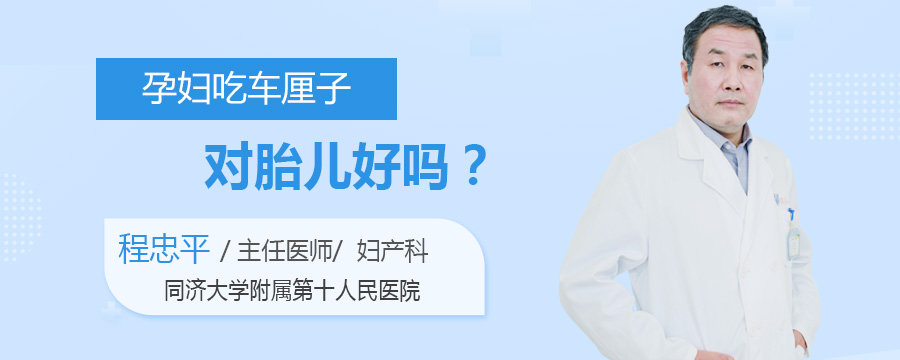 孕妇吃车厘子对胎儿好吗