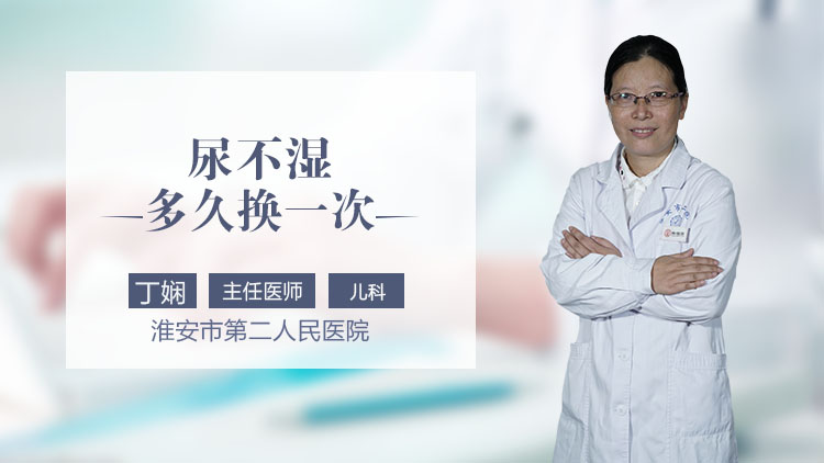 尿不湿多久换一次