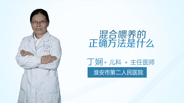 混合喂养的正确方法是什么