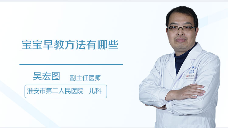 宝宝早教方法有哪些