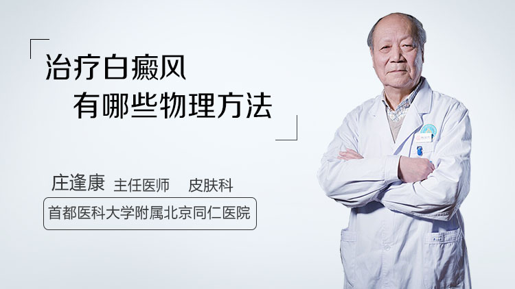 治疗白癜风用什么药好