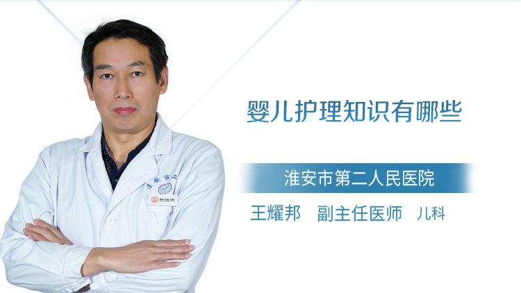 婴儿护理知识有哪些