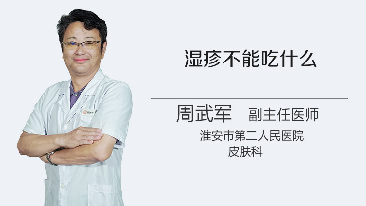 湿疹不能吃什么