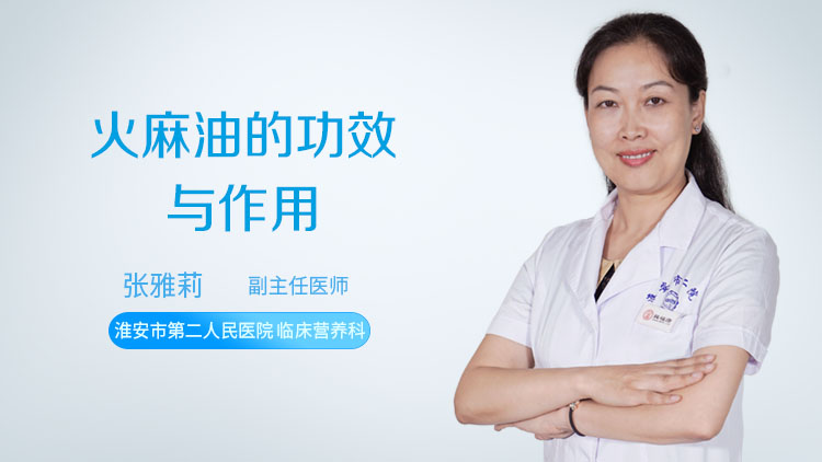 火麻油的功效与作用