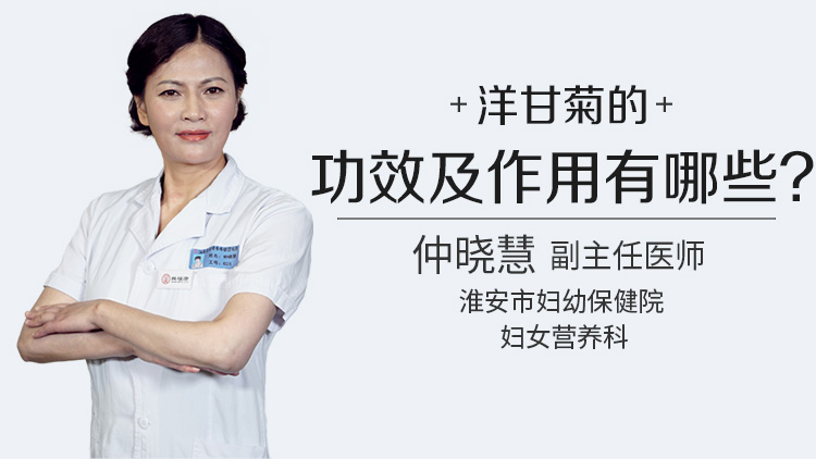 洋甘菊的功效及作用有哪些