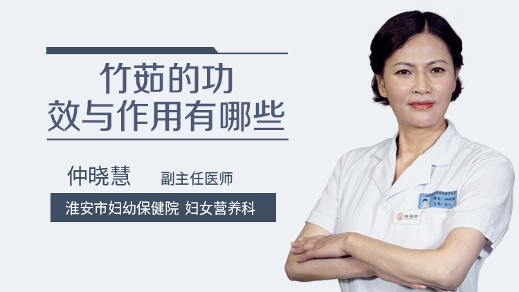 竹茹的功效与作用有哪些