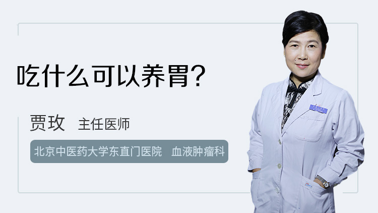 吃什么可以养胃
