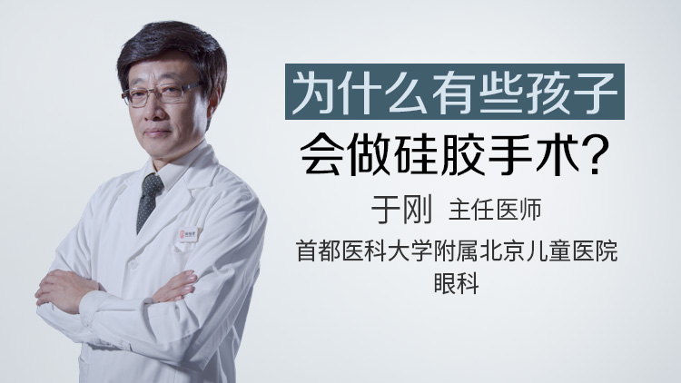 为什么有些孩子会做硅胶手术