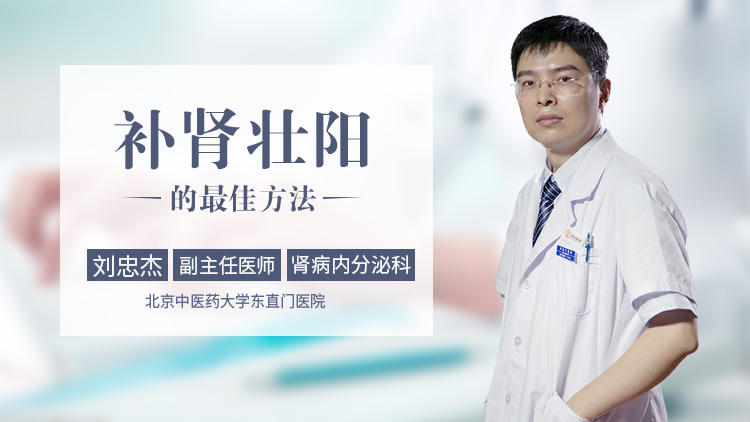 补肾壮阳的最佳方法