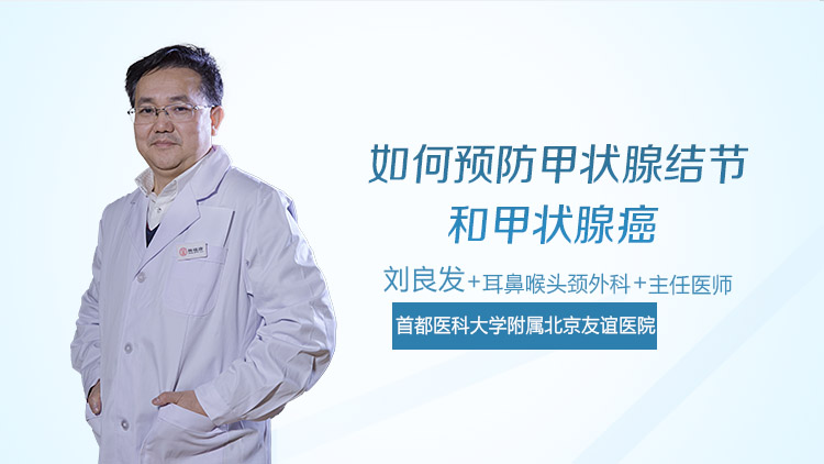 甲状腺癌的症状有哪些