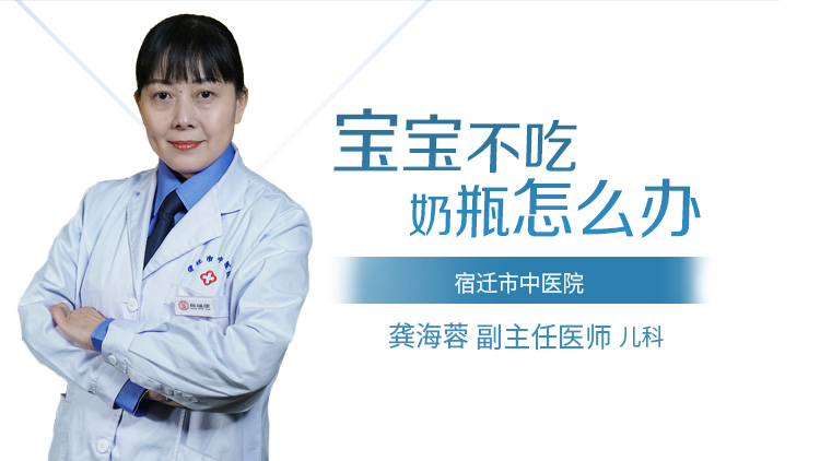 宝宝不吃奶瓶怎么办