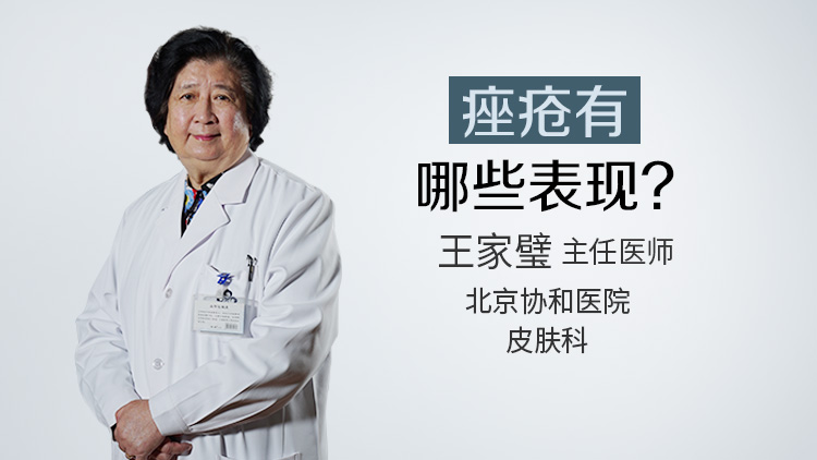 痤疮有哪些表现