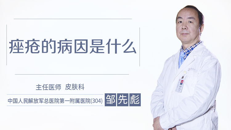 痤疮的病因是什么