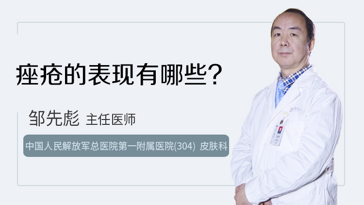 痤疮的表现有哪些