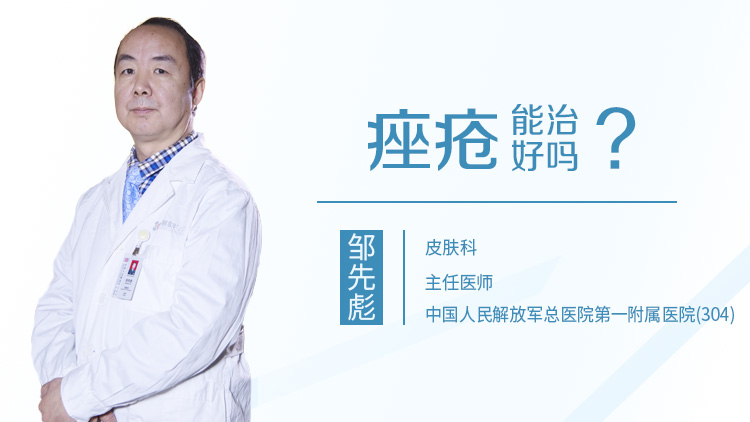 痤疮能治好吗