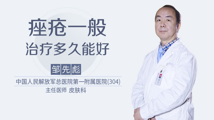 痤疮一般治疗多久能好