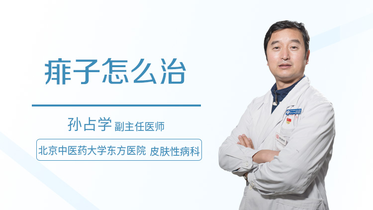 痱子怎么治
