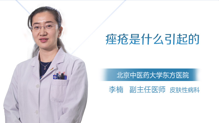 痤疮是什么引起的
