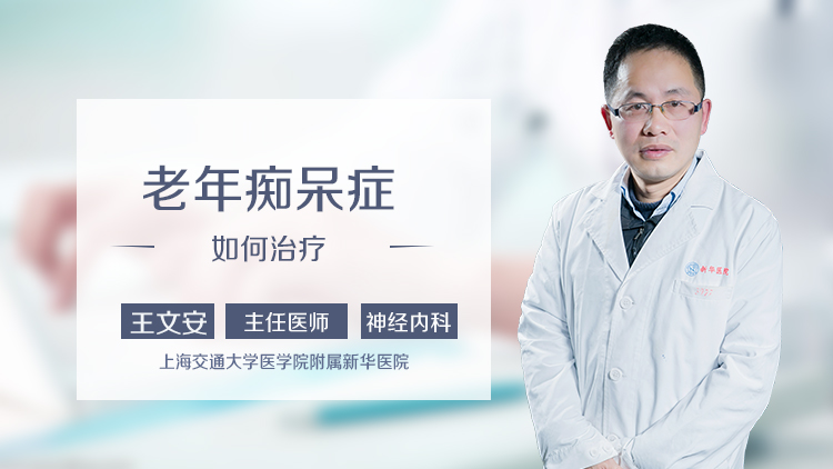 老年痴呆症如何治疗