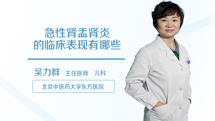 急性肾盂肾炎的临床表现有哪些