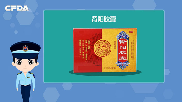 什么是肾阳胶囊