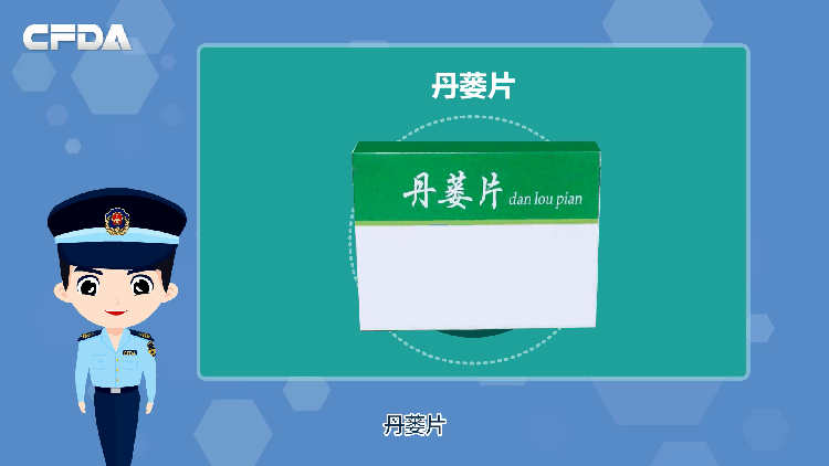 丹蒌片的定义是什么