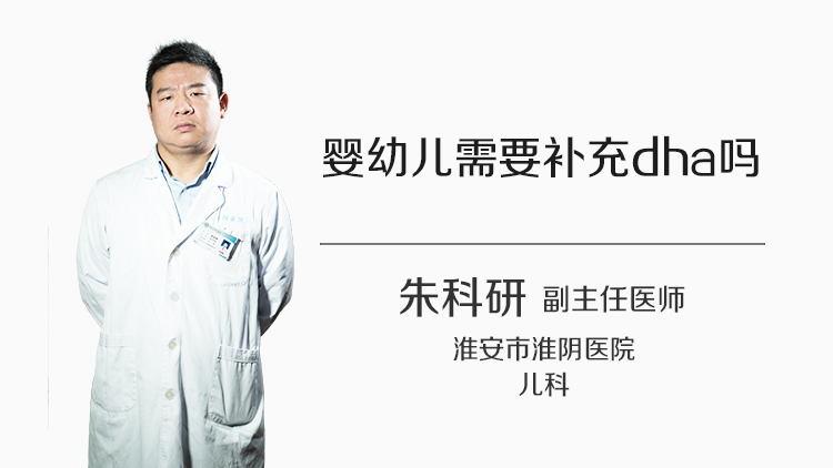 婴幼儿需要补充dha吗