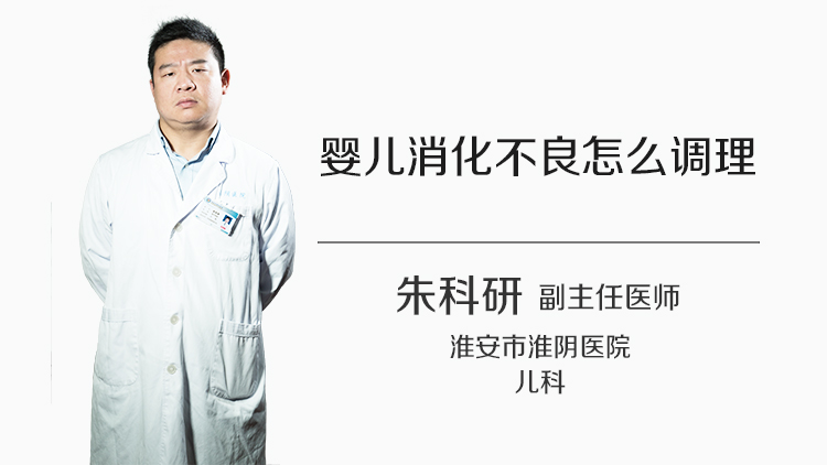 婴儿消化不良怎么调理