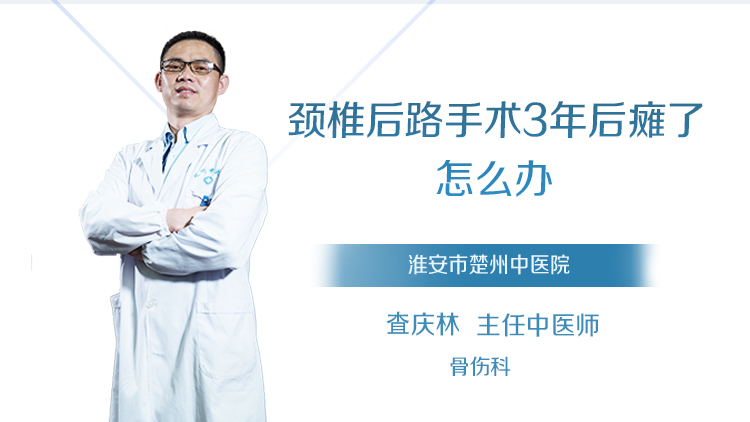 颈椎钙化怎么治疗