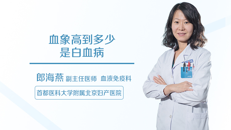 急性白血病怎么诊断