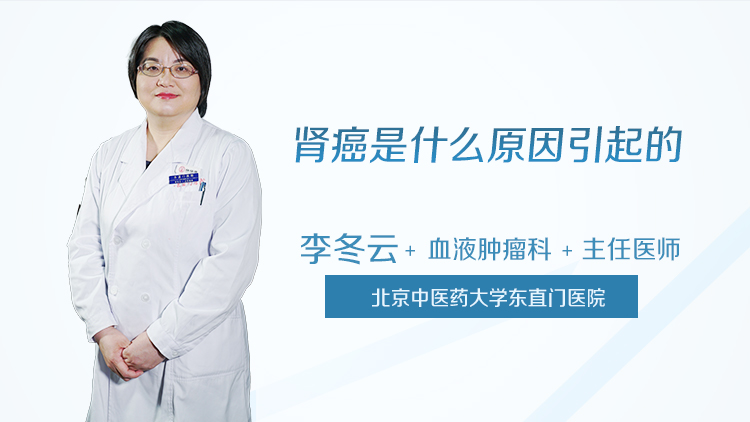 肾癌是什么原因引起的
