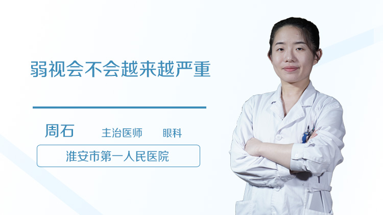 弱视会不会越来越严重