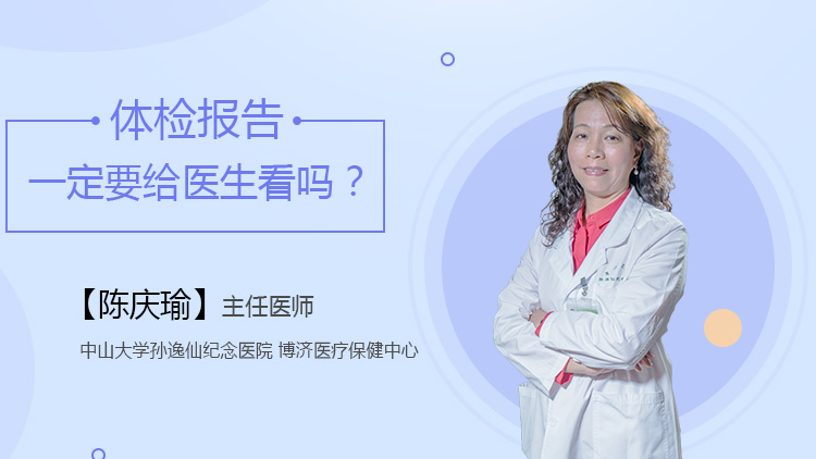 哪些病入职体检过不了