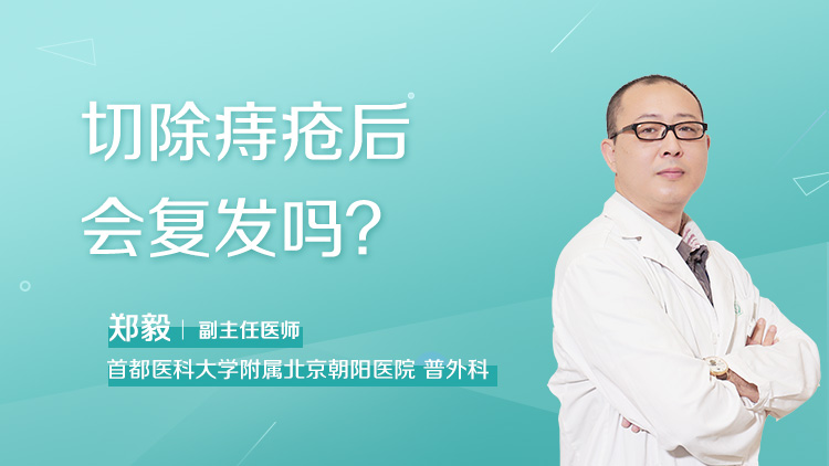 痔疮术后一般多久恢复