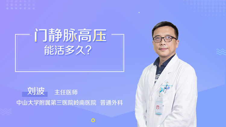 門靜脈高壓的臨床表現有哪些