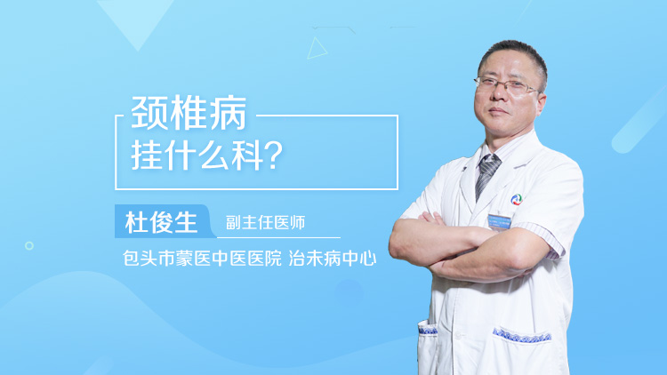 颈椎病怎么治疗效果好