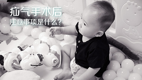 疝气手术后注意事项是什么